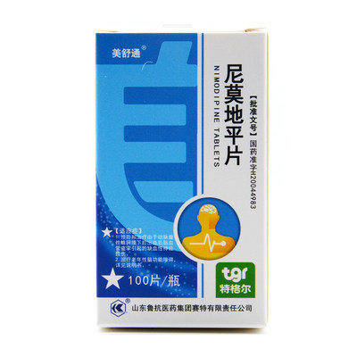 美舒通尼莫地平片20mg100片1瓶