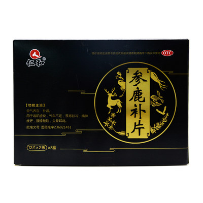 【仁和】仁和参鹿补片0.31g*24粒*8小盒价格,作用,书