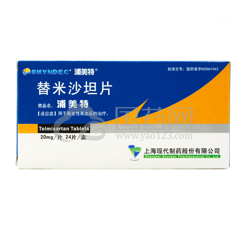 浦美特 替米沙坦片 20mg*24片/盒