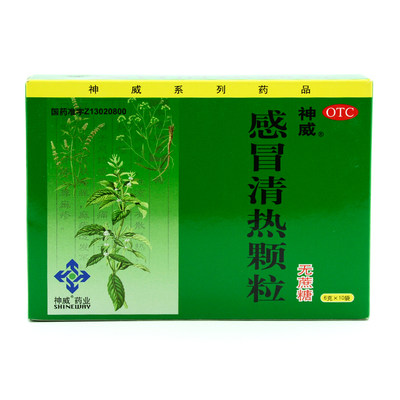 神威感冒清热颗粒无蔗糖6g10袋
