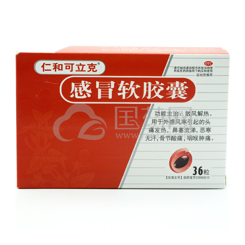 仁和可立克 感冒软胶囊 0.425g*12s*3板