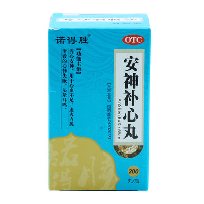 诺得胜安神补心丸200s