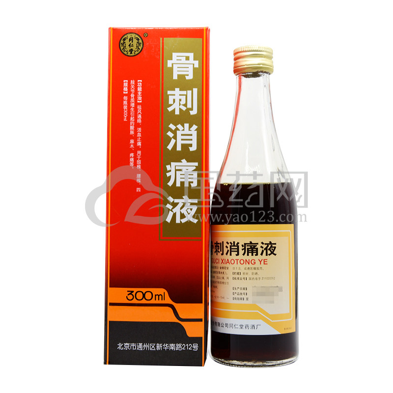 同仁堂 骨刺消痛液 300ml*1瓶/盒