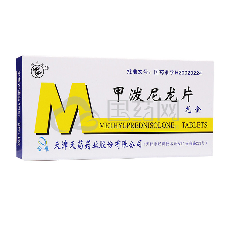 尤金 甲泼尼龙片 4mg*24粒/盒