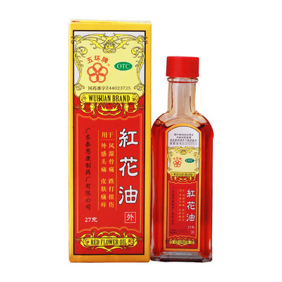 【五环牌】五环牌红花油27g价格,作用,说明书,多少钱_国药网