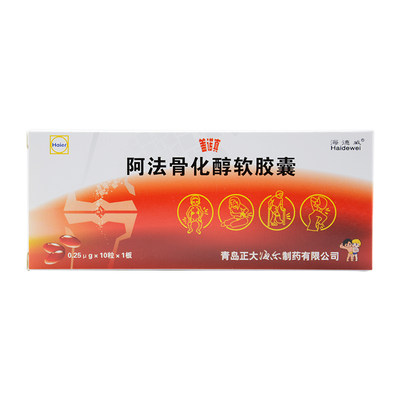 海德威 盖诺真 阿法骨化醇软胶囊 0.25μg*10粒/盒