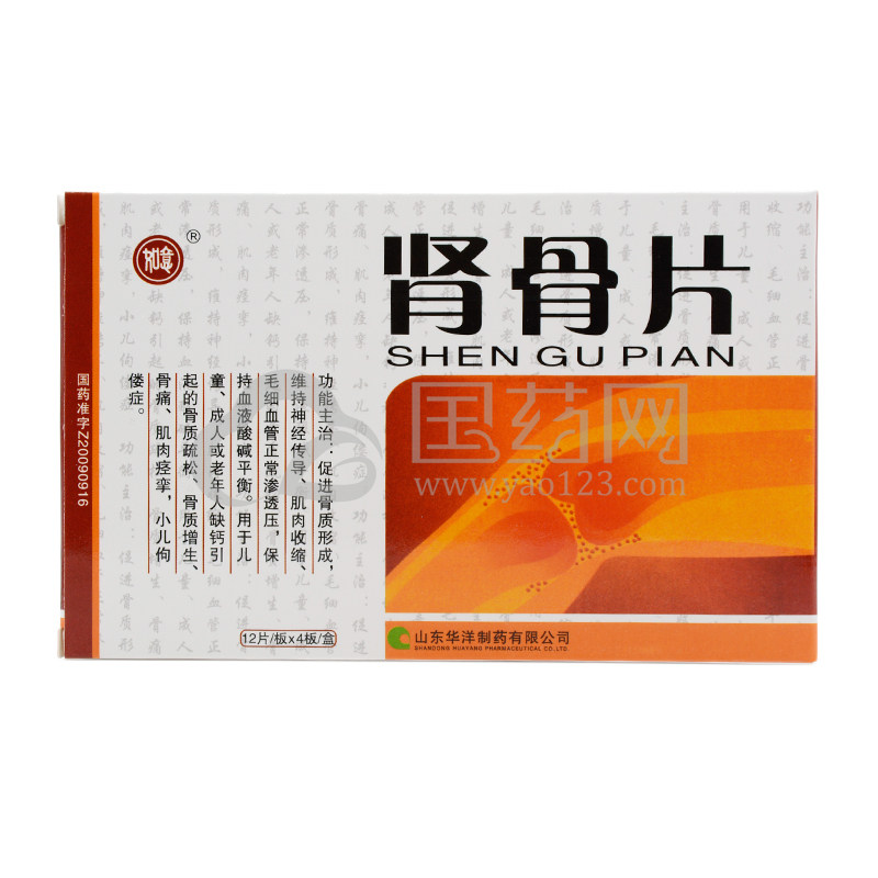 如意 肾骨片 0.29g*12t*4板/盒