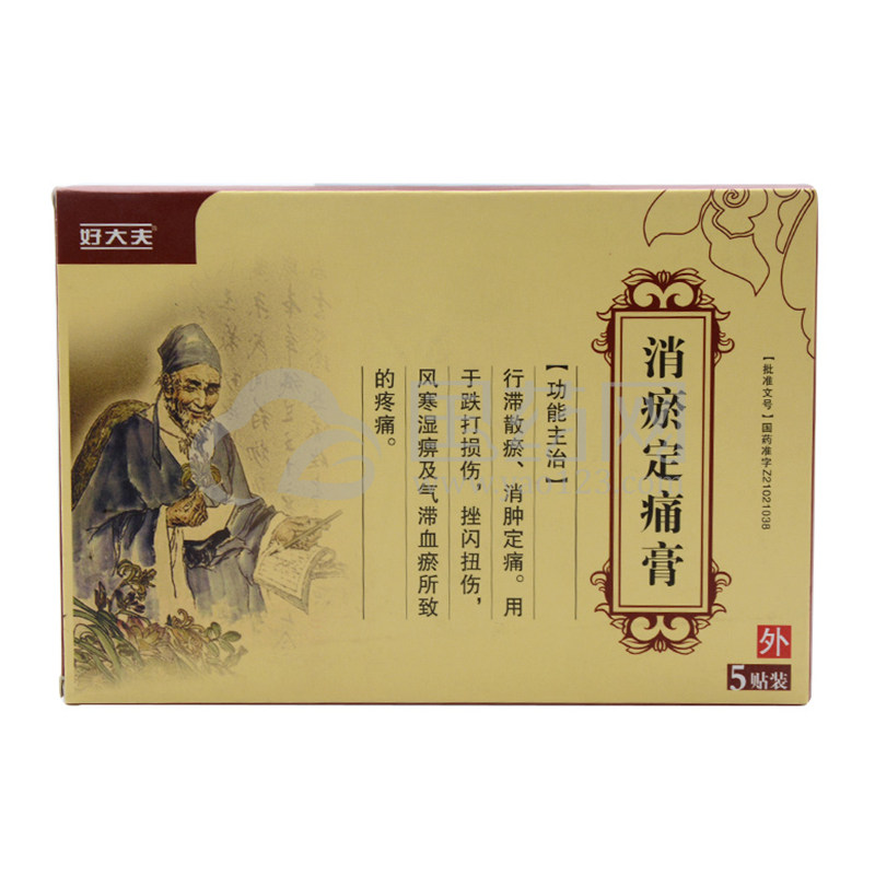 好大夫 消瘀定痛膏 7cm*10cm*5贴/盒