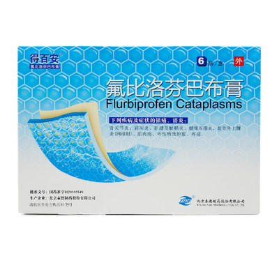 得百安 氟比洛芬巴布膏 40mg*6贴/盒