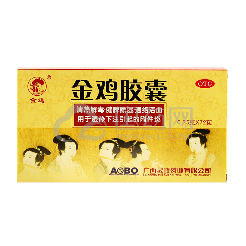 金鸡胶囊的作用