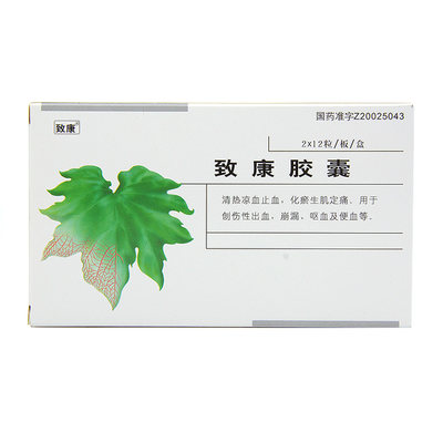 【致康】致康致康胶囊24粒/盒价格,作用,说明书,多少