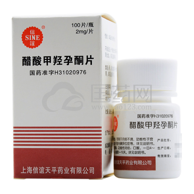 sine/信谊 醋酸甲羟孕酮片 2mg*100片*1瓶/盒