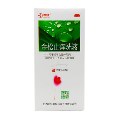 中西药品 妇科疾病 阴道炎 花红 金松止痒洗液 200ml   > 商品编号