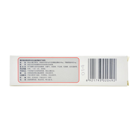 特一益康倍松乳膏20g1支盒