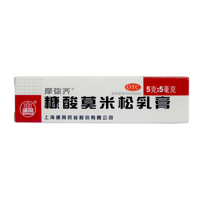 摩弥齐糠酸莫米松乳膏5g