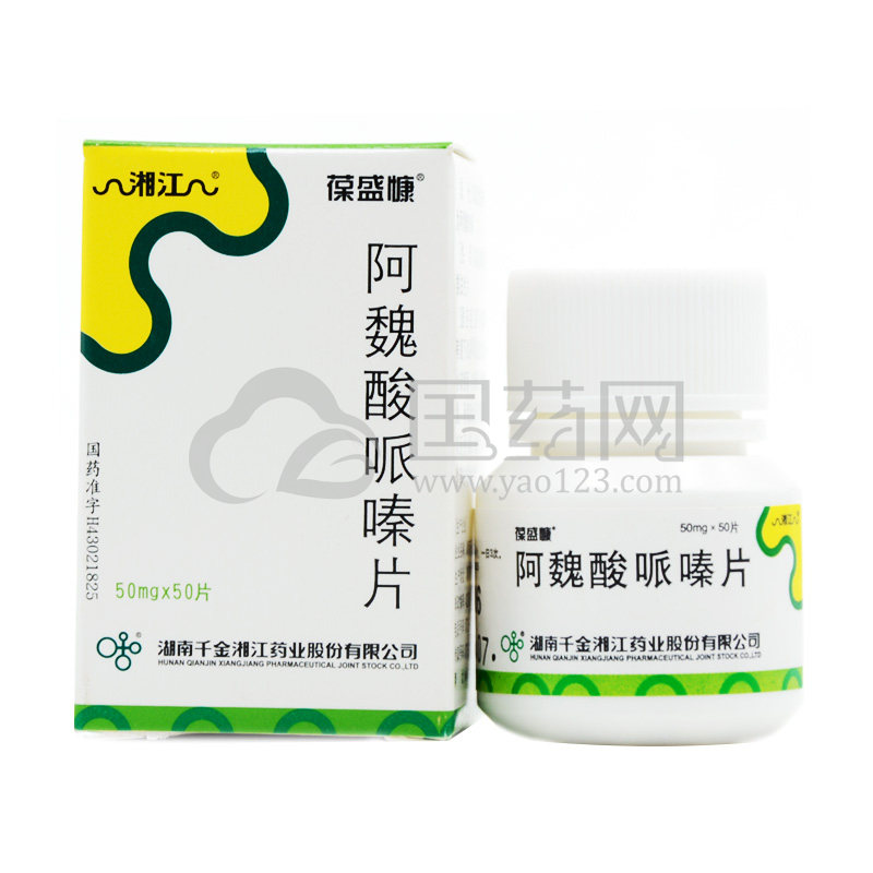 葆盛慷 阿魏酸哌嗪片50mg*50片*1瓶/盒