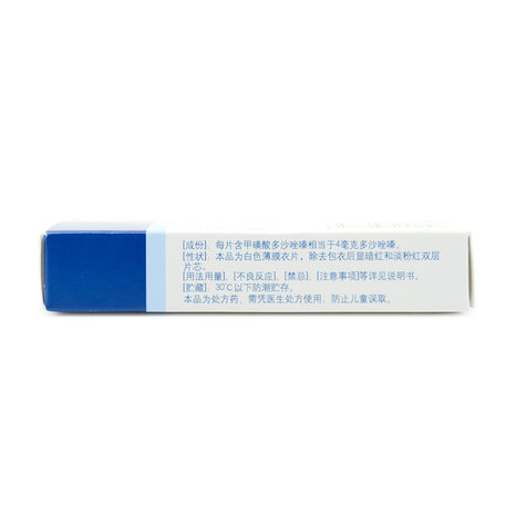 可多华 甲磺酸多沙唑嗪缓释片 4mg*10片/盒