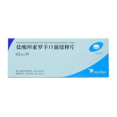 安斯泰来 盐酸坦索罗辛口崩缓释片 0.2mg*14t/盒