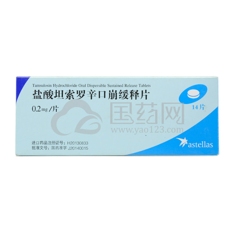 安斯泰来 盐酸坦索罗辛口崩缓释片 0.2mg*14t/盒