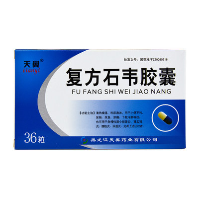 天翼复方石韦胶囊03g36粒盒