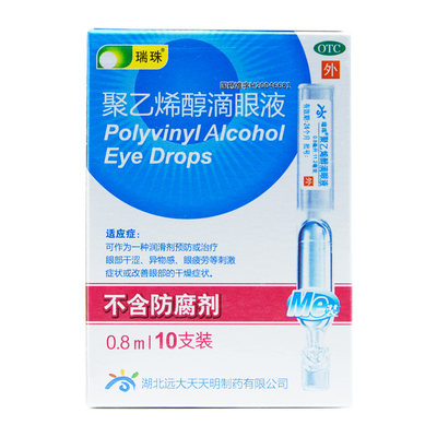 缓解眼疲劳# 瑞珠 聚乙烯醇滴眼液 0.8ml*10支 12.2元