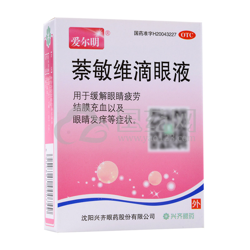 爱尔明 萘敏维滴眼液 1ml*10支