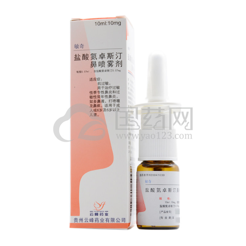 敏奇 盐酸氮卓斯汀鼻喷雾剂 10ml*1瓶/盒