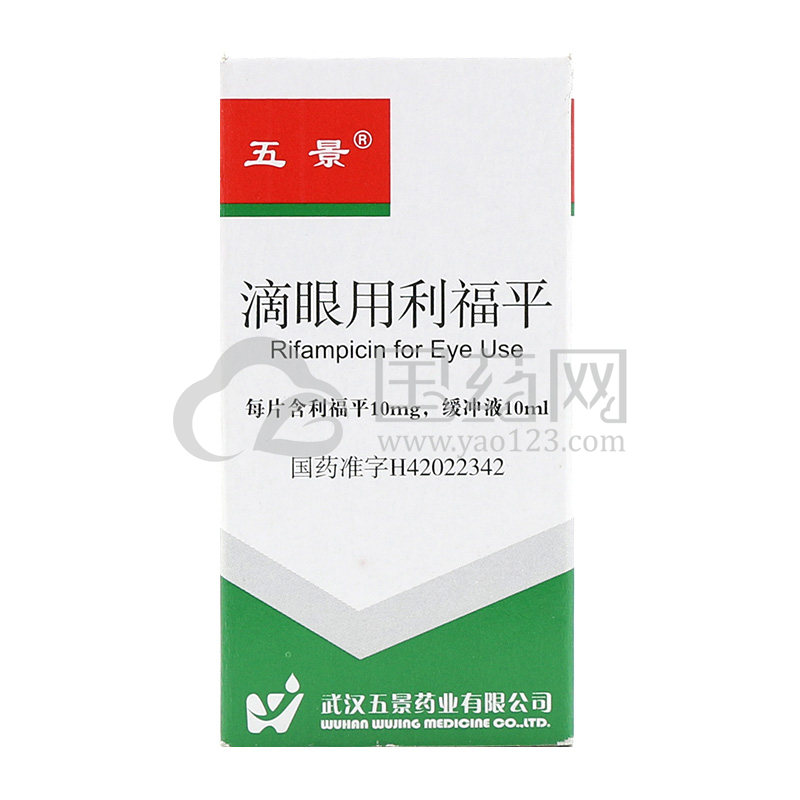 五景 滴眼用利福平 (10ml 10mg)*1瓶/盒