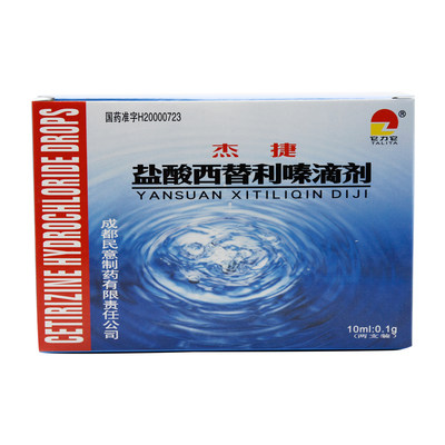 它力它 杰捷 盐酸西替利嗪滴剂 10ml*2瓶/盒