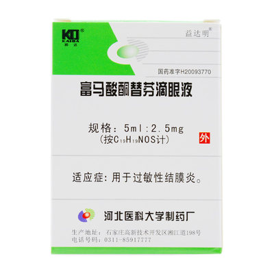 益达明 富马酸酮替芬滴眼液 0.05%*5ml