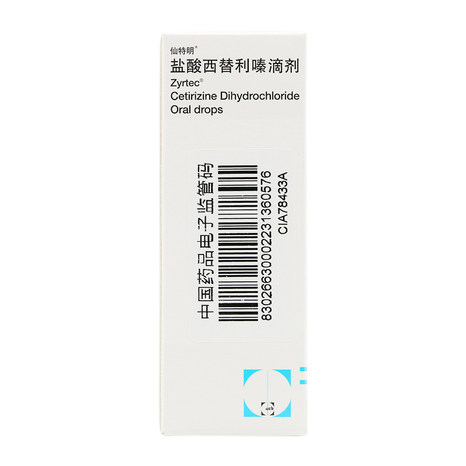 仙特明 盐酸西替利嗪滴剂 5ml:50mg/瓶