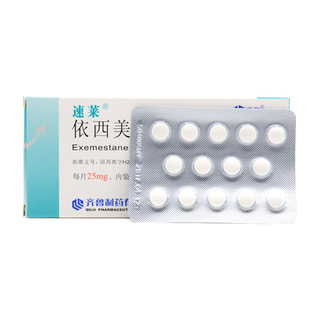 【速莱】速莱依西美坦片25mg*14片/盒价格_作用_说明