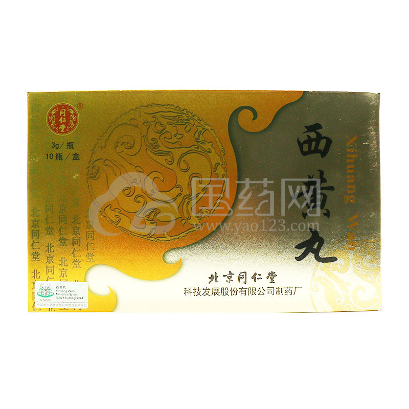 同仁堂 西黄丸 3g*10瓶/盒