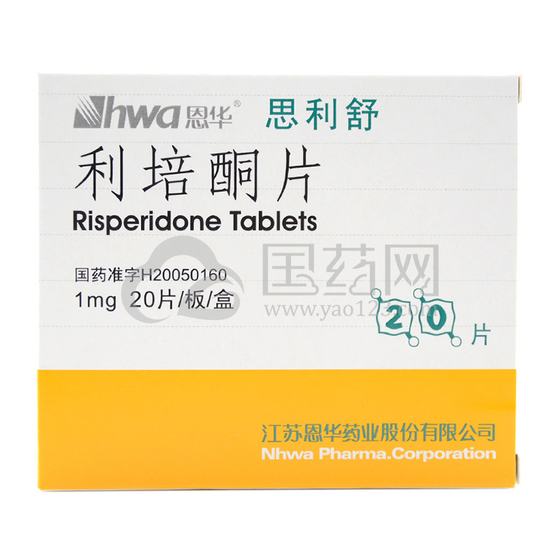 hwa/恩华 思利舒 利培酮片 1mg*20片/盒