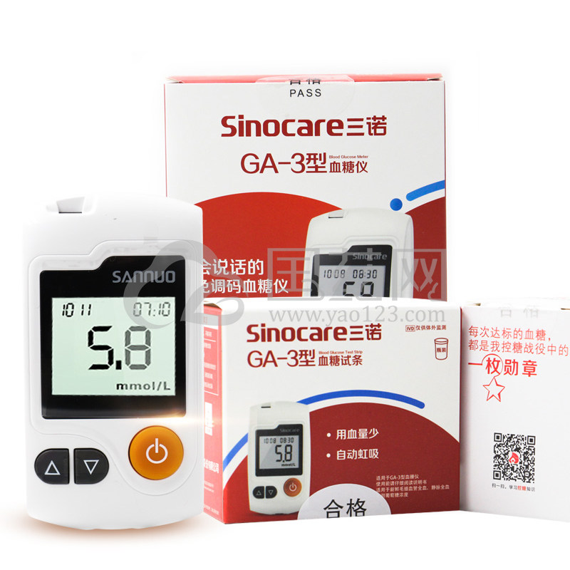 【三诺】qf三诺ga-3血糖仪 50片桶装试纸 50采血针价格,作用,说明书
