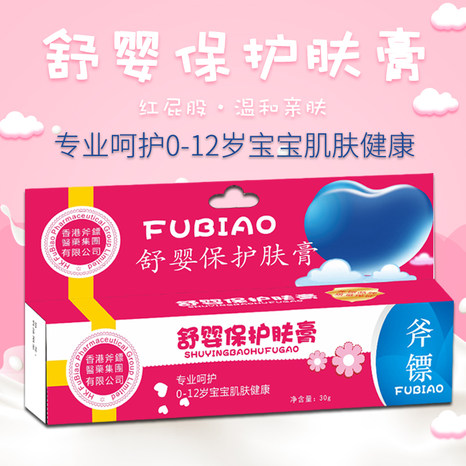 香港斧镖舒婴保护肤膏30g3盒
