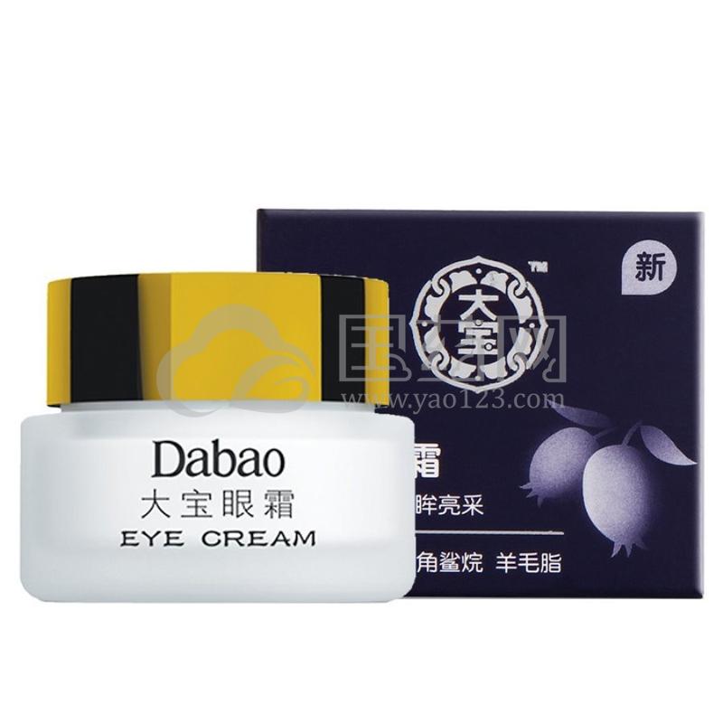 大宝 眼霜20g(眼霜女 淡化黑眼圈 滋润眼部 淡化眼角细纹)