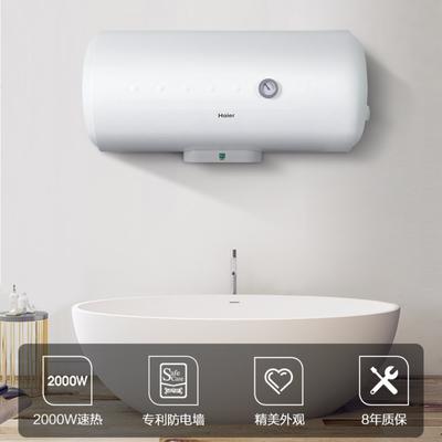 海尔haier50升电热水器专利防电墙金刚三层胆英格莱不锈钢加热管8年