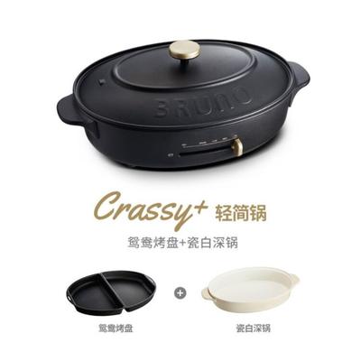 Bruno 日本bruno轻简锅电烤炉椭圆锅家用烧烤炉多功能料理锅蒸煮一体锅boe053 Bk暗夜黑bw价格 作用 说明书 多少钱 国药网
