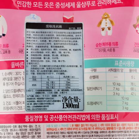 爱敬韩国进口（含柔顺因子）中性洗衣液袋装1.3l
