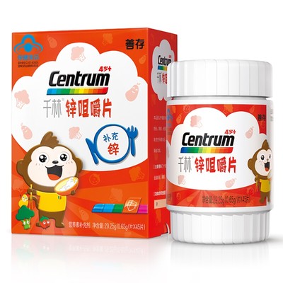 善存千林锌咀嚼片45粒cp