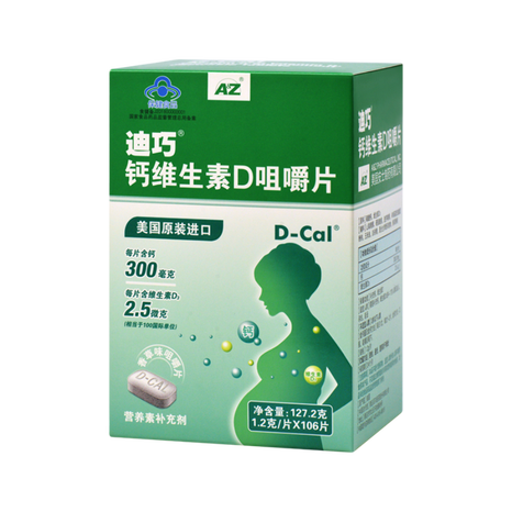 迪巧钙维生素d咀嚼片(孕妇1.2克/片×106片)fg