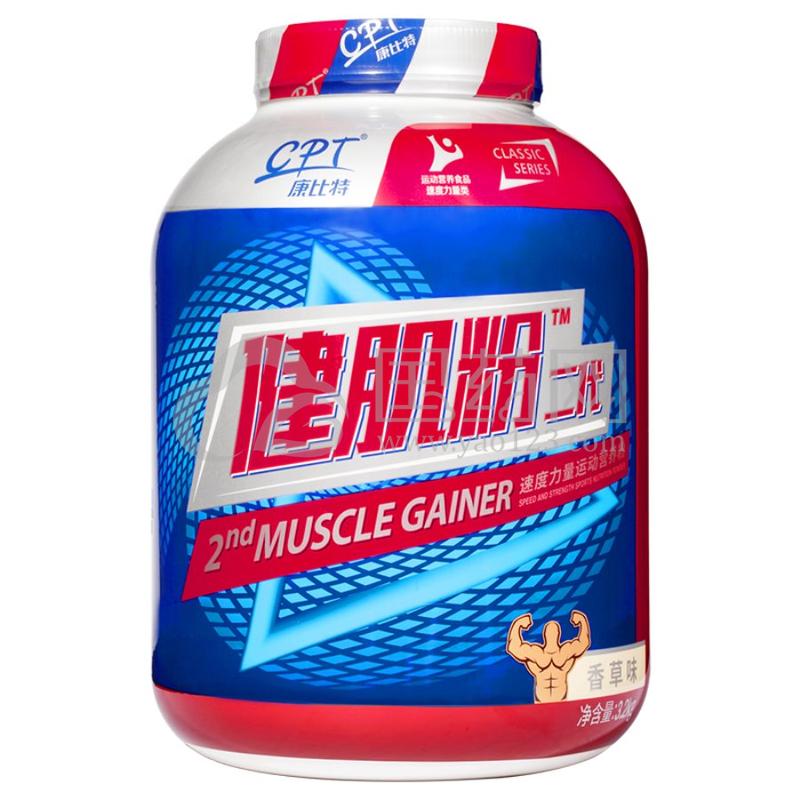 康比特健肌粉二代速度力量运动营养粉2.27kg 香草味