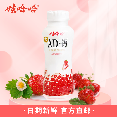 whh娃哈哈草莓味ad钙奶220ml24瓶