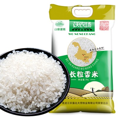 北大荒沃农场珍品长粒香大米5kgcp