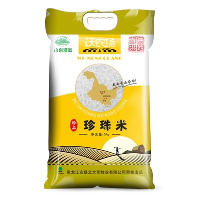 北大荒沃农场珍品珍珠米5kgcp