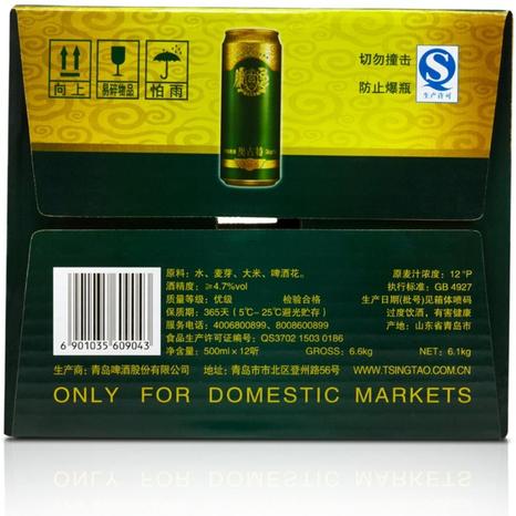 青岛啤酒奥古特12度50012罐啤酒大罐整箱装口感醇厚新老包装随机发放