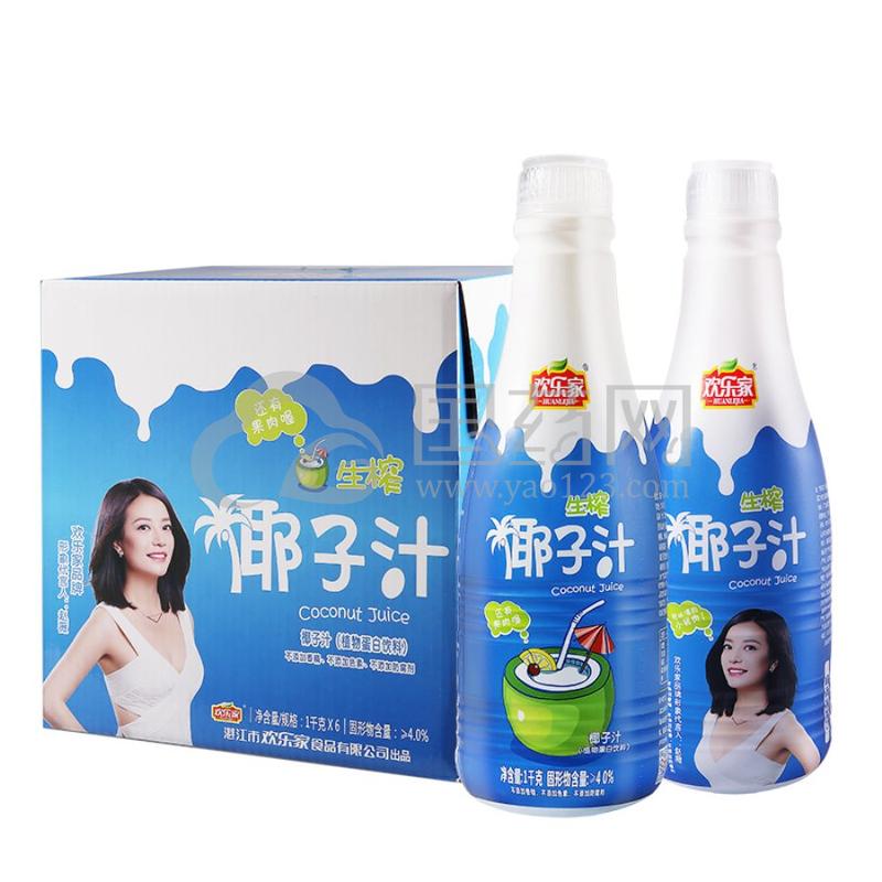 歡樂家 生榨椰子汁 果肉椰汁飲料 1l*6瓶 整箱裝(新老包裝隨機發貨)