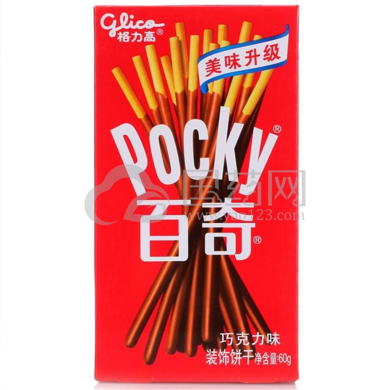 格力高(glico)百奇巧克力饼干棒 早餐甜点吃货休闲网红零食 巧克力55g