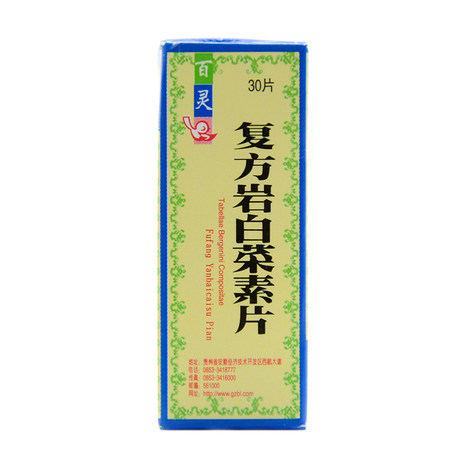 百灵鸟 复方岩白菜素片 30片/盒
